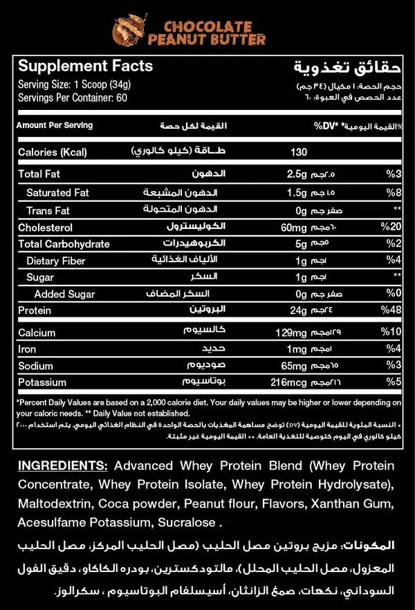 RED REX BIG WHEY 1020g