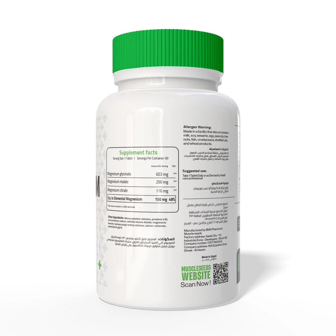 MUSCLE SEED Magnesium Complex 60 tablets
