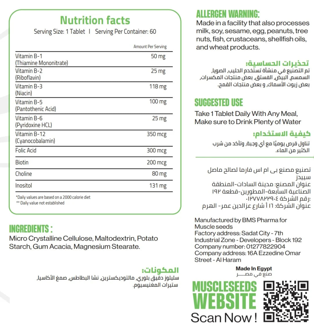 MUCLE SEED B-Complex Advanced Formula 60 Tablet