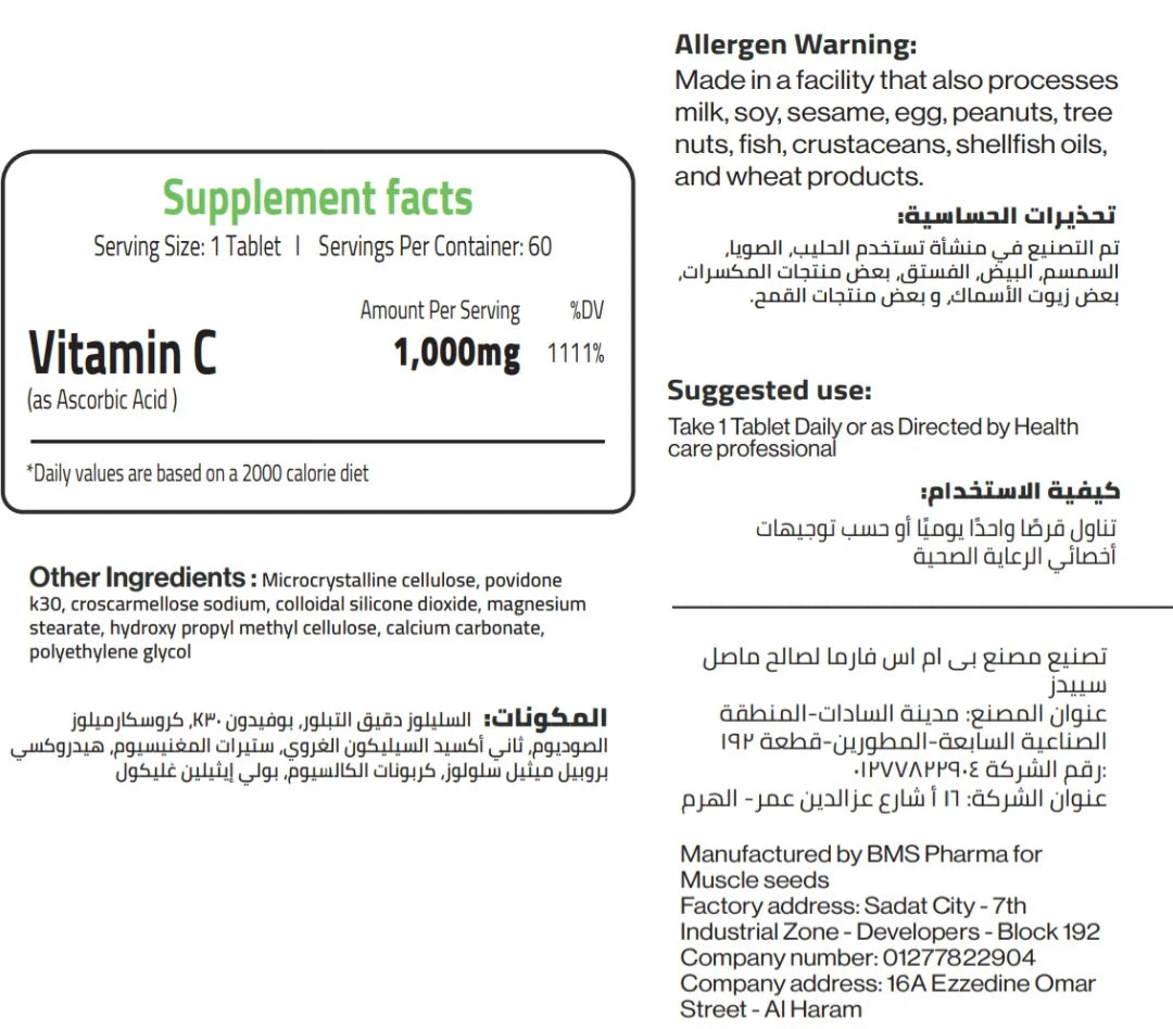 MUCLE SEED Vitamin C-1000 , 60Tablets
