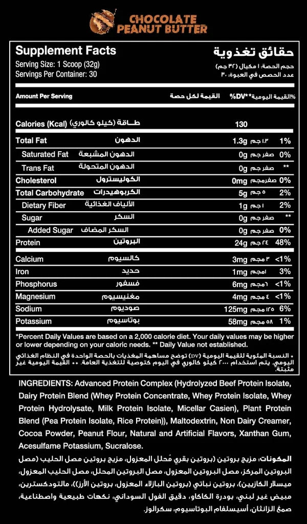 RED REX ALL-IN PROTEIN 1920g