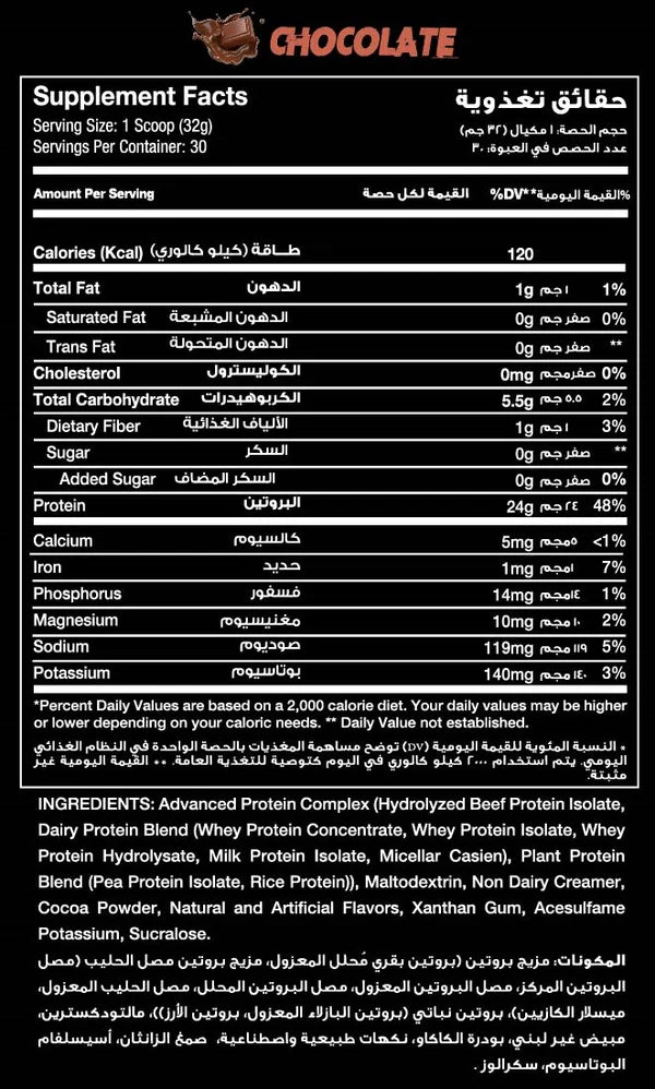 RED REX ALL-IN PROTEIN 1920g